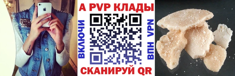 Alpha PVP мука  Купить  Елабуга 