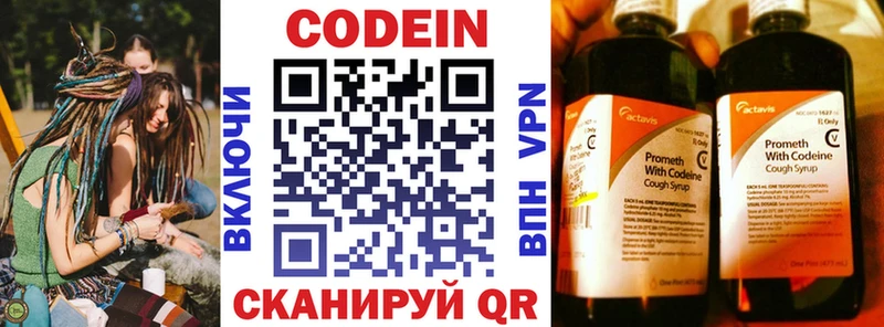 Codein Purple Drank  Купить  Елабуга 