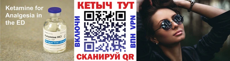 Купить  Елабуга  КЕТАМИН VHQ 