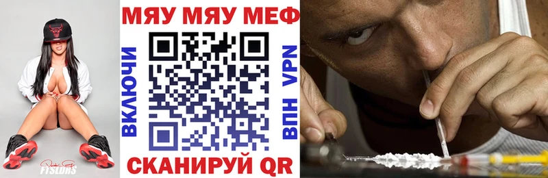 Купить закладки  Елабуга  МЕФ мука 
