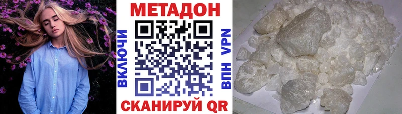 Метадон methadone  Купить где  Елабуга 