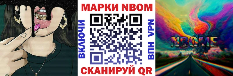 Купить закладки  Елабуга  Марки N-bome 1,8мг 